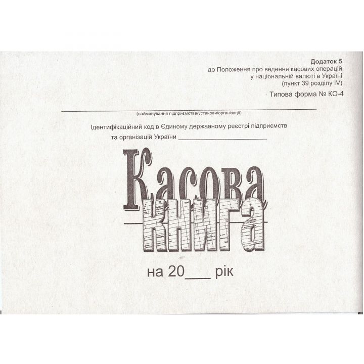 Кассовая книга  А5 горизонтальная самокопирование 100 листов (09230208)