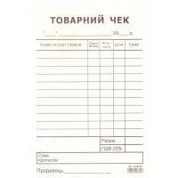 Товарний чек А6