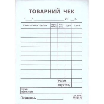 Товарный чек А6 на самокопирующей бумаге