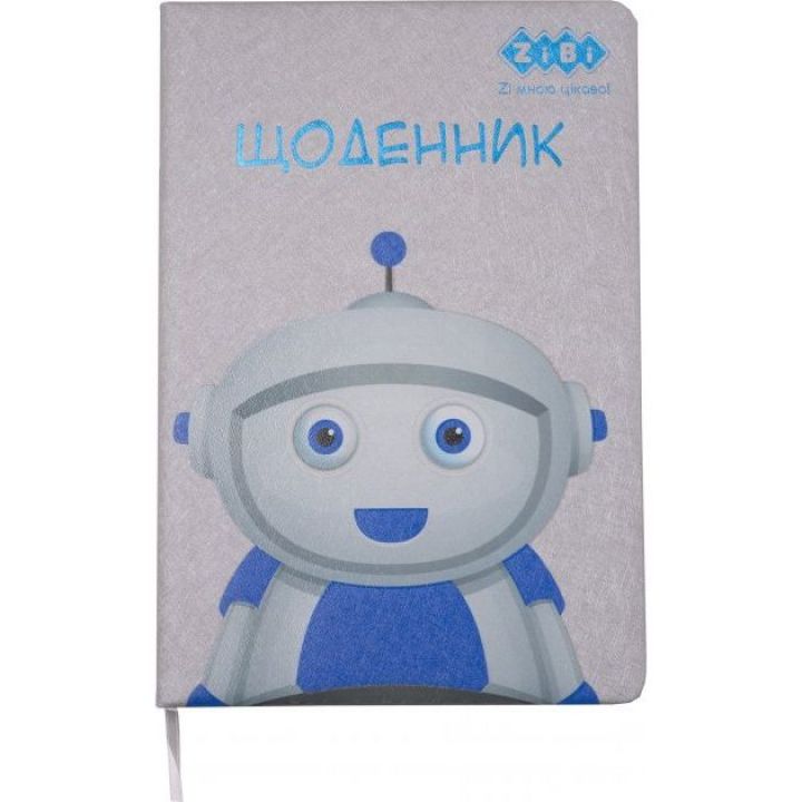 Школьный дневник ZiBi Robot B5 твердая обложка из искусственной кожи с поролоном 48 листов (ZB.13219-09)