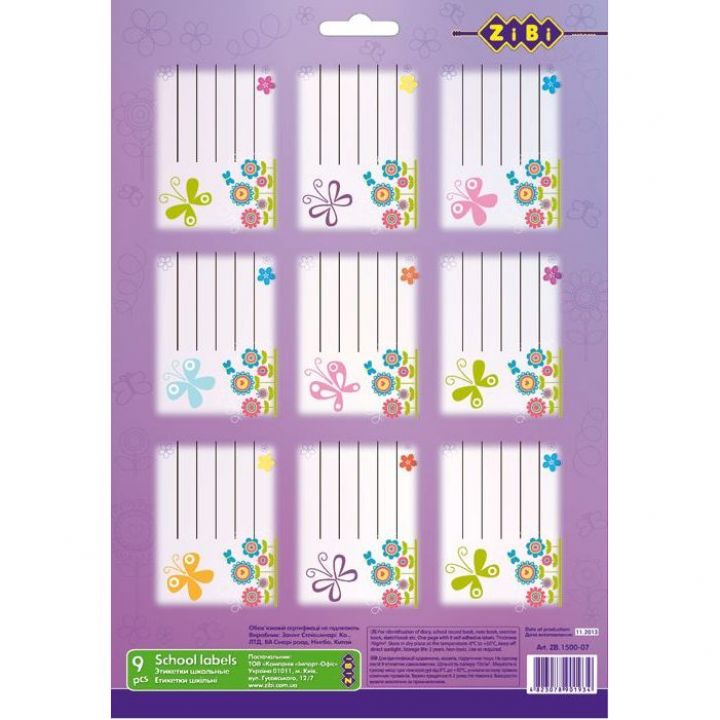 Этикетки школьные Buromax 55 x 75 мм (ZB.1500)