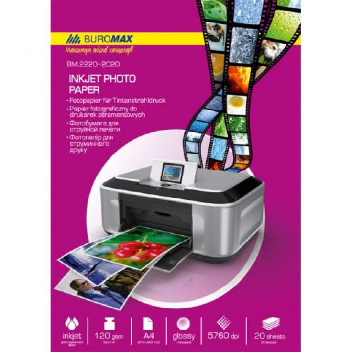 Фотобумага глянцевая Buromax А4 120 г/м2 20 листов (BM.2220-2020)