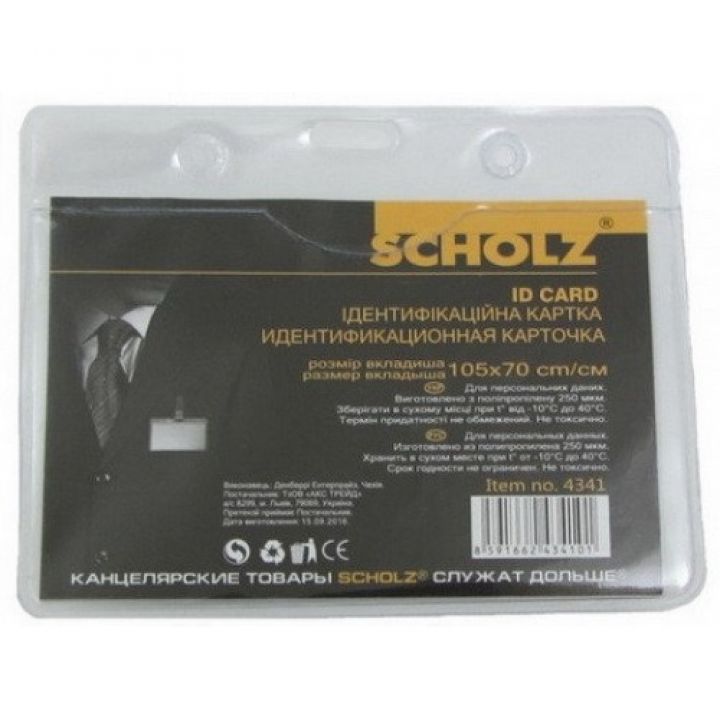 Бейдж горизонтальный без клипа Scholz (4341SCH)
