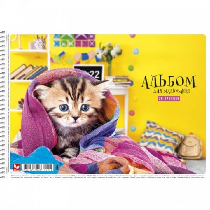 Альбом для рисования А4 на пружине Школярик 20 листов (PB-SC-020-275-3)