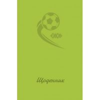 Шкільний щоденник