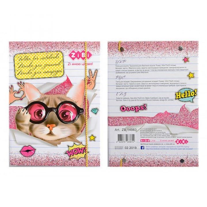 Папка для зошитів Cute Cat B5 + на гумці ZiBi (ZB.14983)